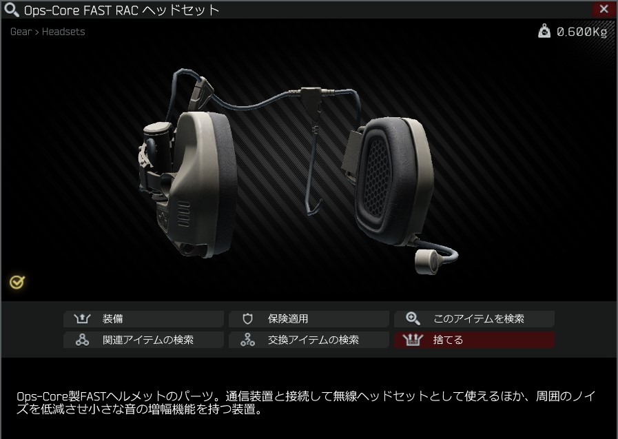OpsCore FAST RAC Headset Escape from Tarkov Wiki*